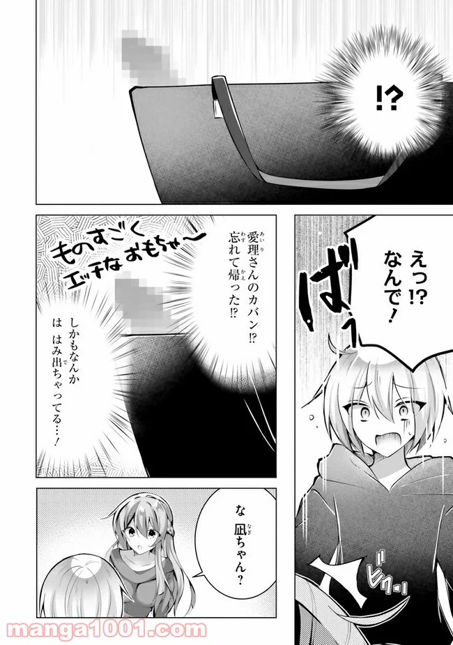 褐色編集さんとショタ漫画家 - 第4話 - Page 14