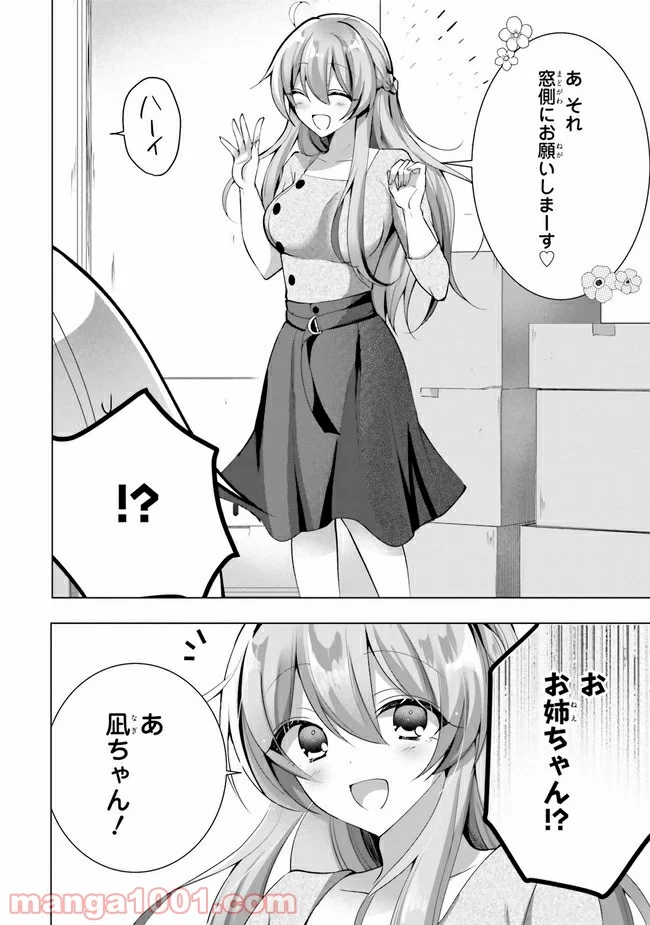 褐色編集さんとショタ漫画家 - 第4話 - Page 22