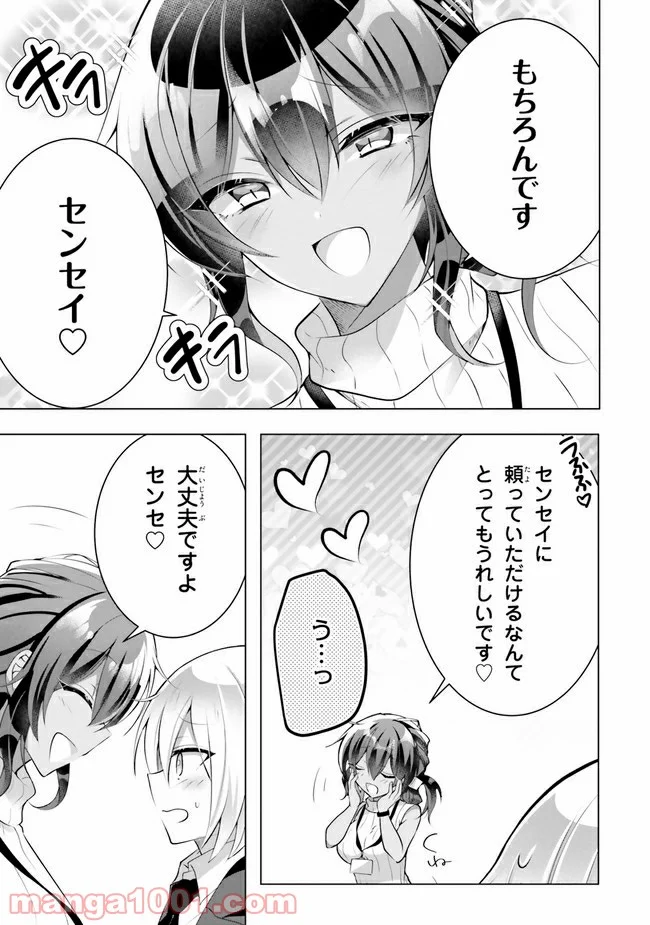 褐色編集さんとショタ漫画家 - 第6話 - Page 15