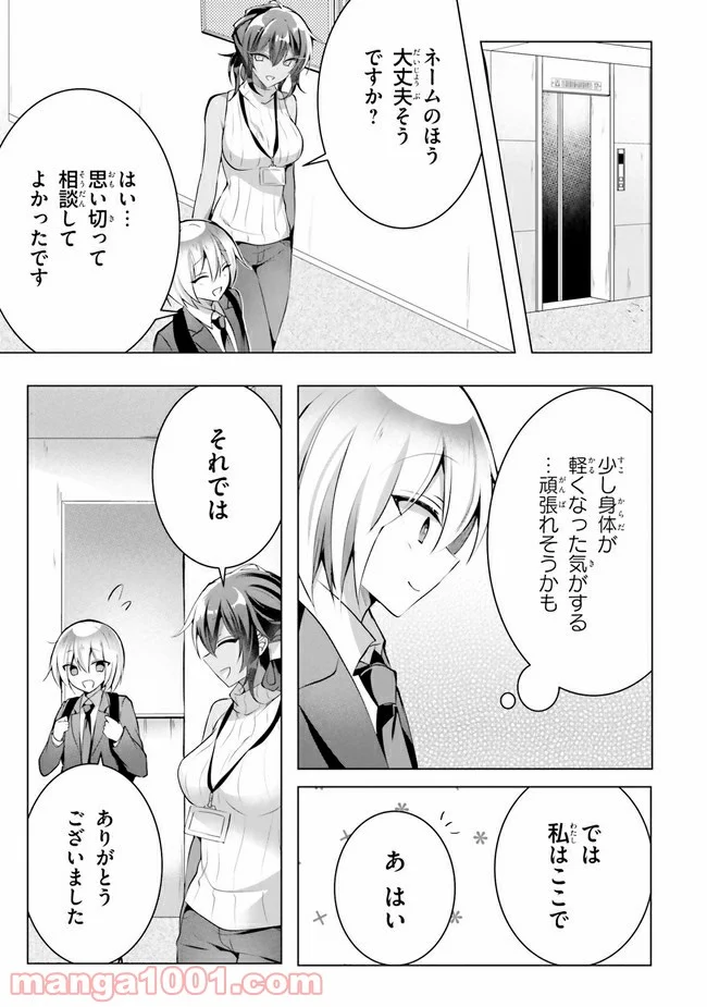 褐色編集さんとショタ漫画家 - 第6話 - Page 17