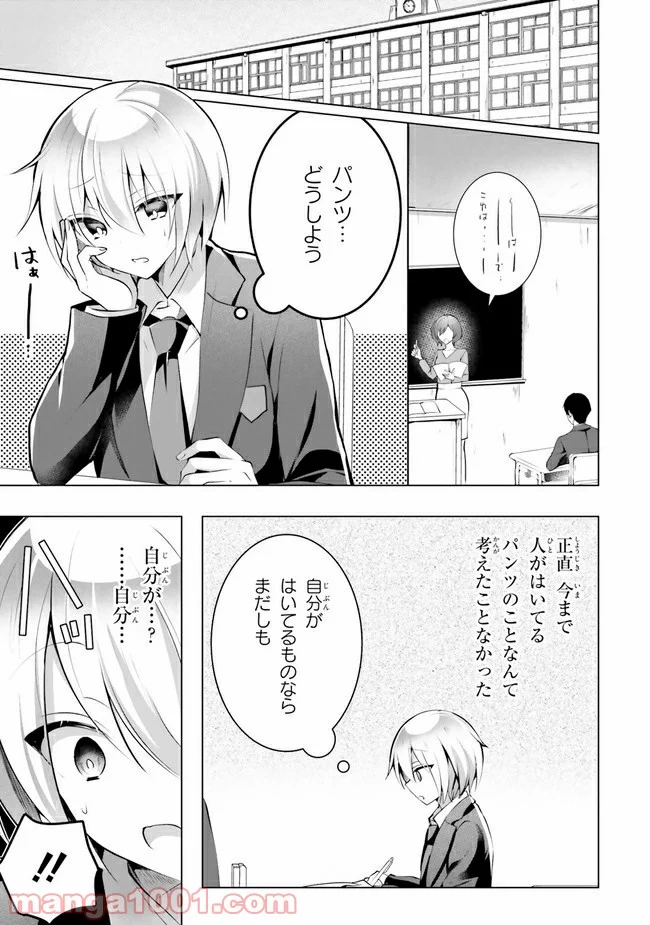 褐色編集さんとショタ漫画家 - 第6話 - Page 9