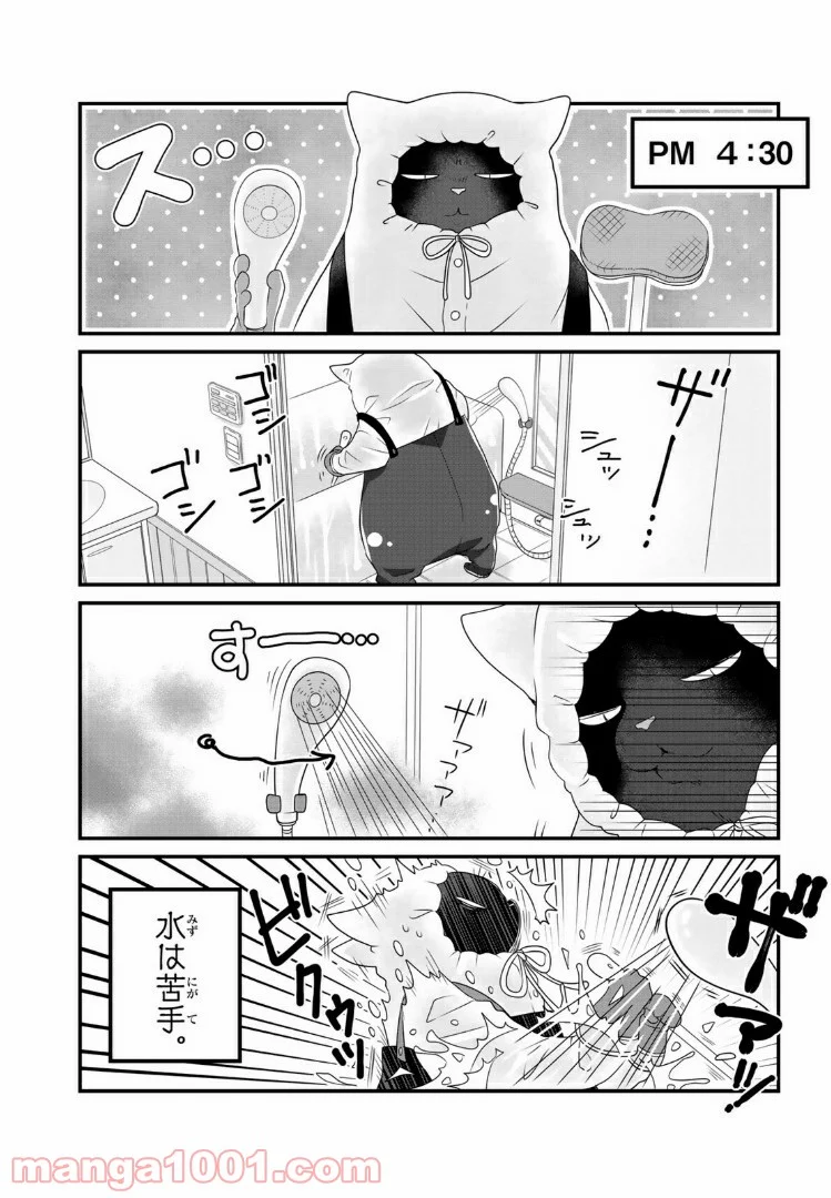 デキる猫は今日も憂鬱 - 第2.2話 - Page 2