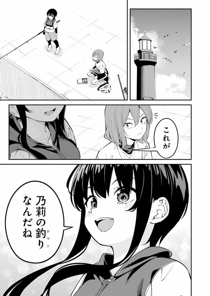 つりこまち - 第62話 - Page 13