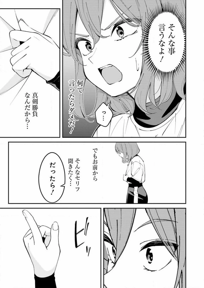 つりこまち - 第62話 - Page 15