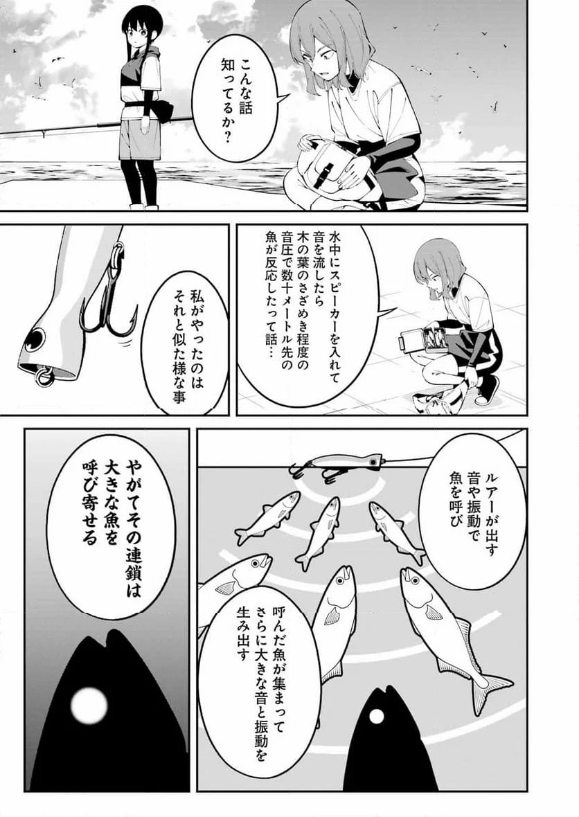 つりこまち - 第62話 - Page 7