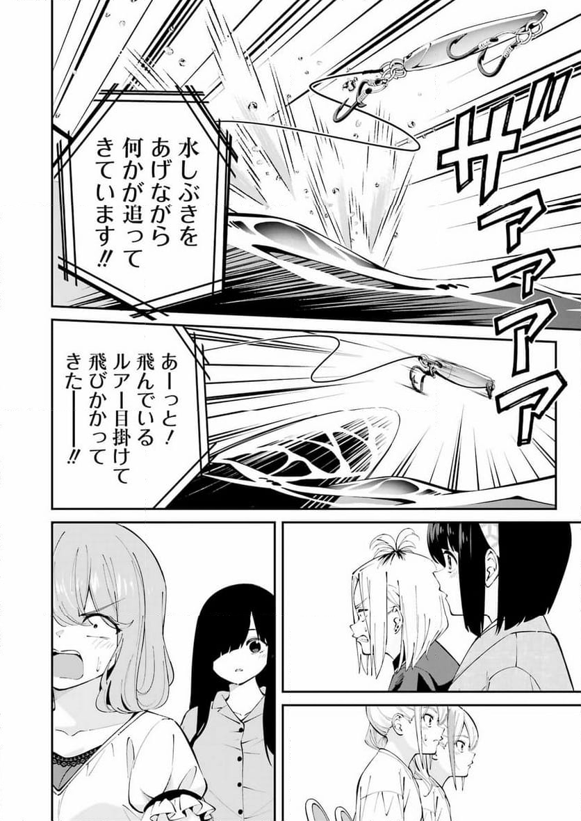 つりこまち - 第63話 - Page 12