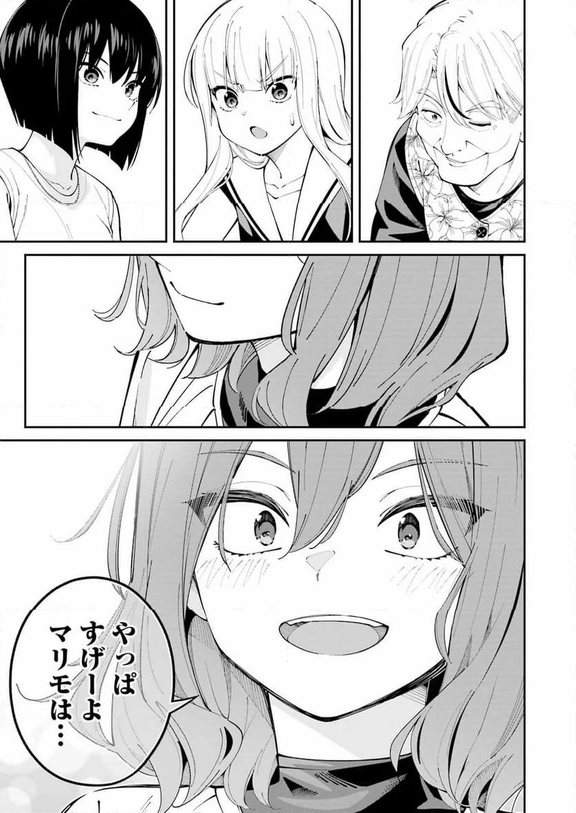 つりこまち - 第63話 - Page 13