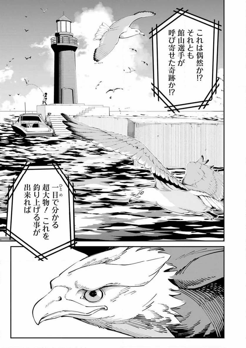 つりこまち - 第63話 - Page 17