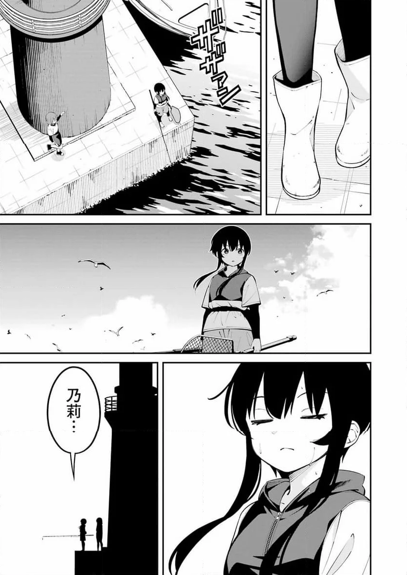 つりこまち - 第63話 - Page 9