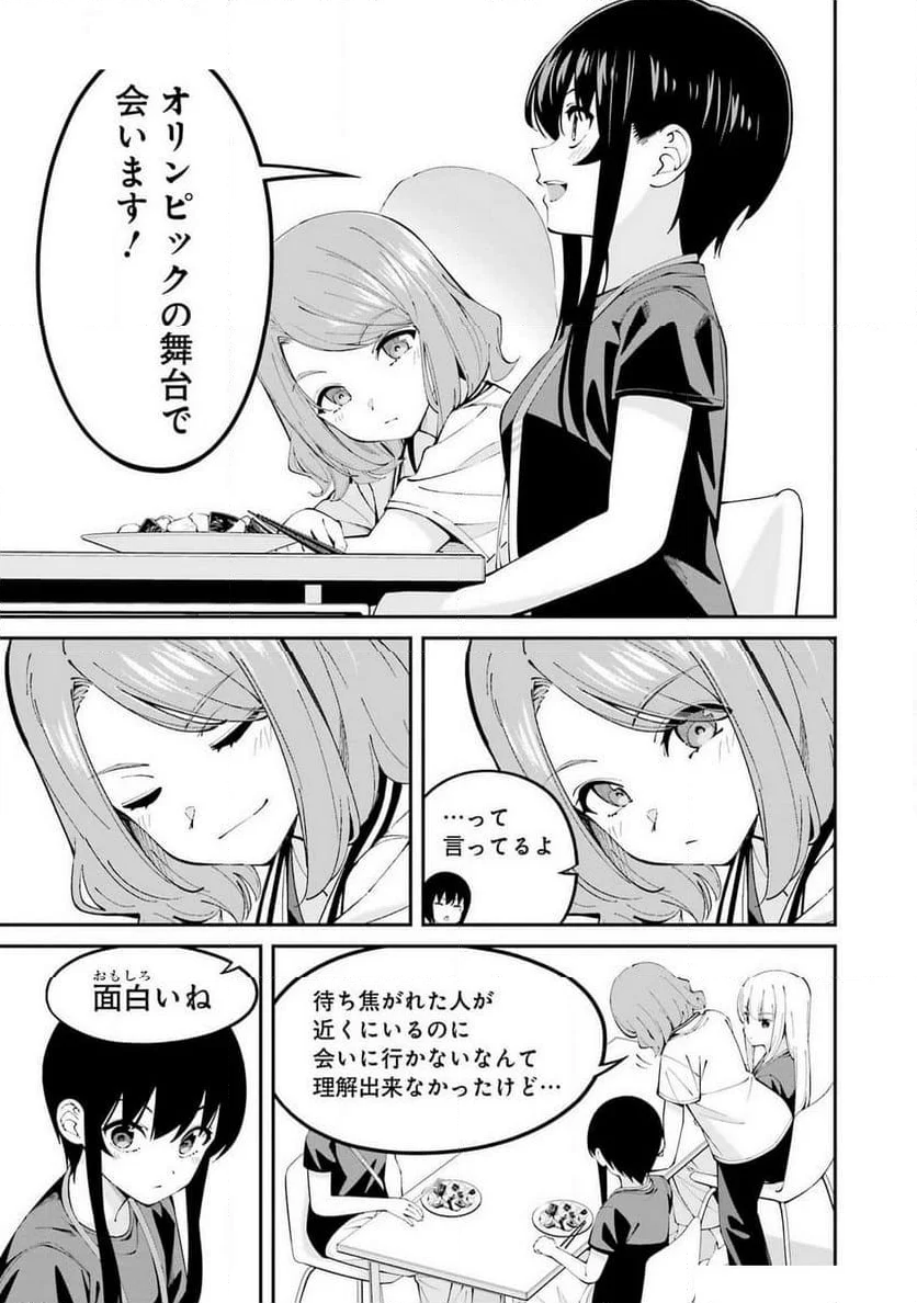 つりこまち - 第64話 - Page 11