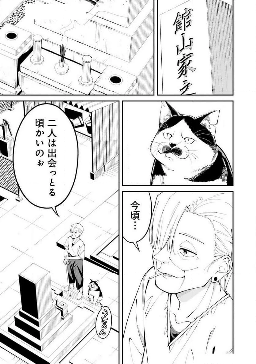 つりこまち - 第64話 - Page 13