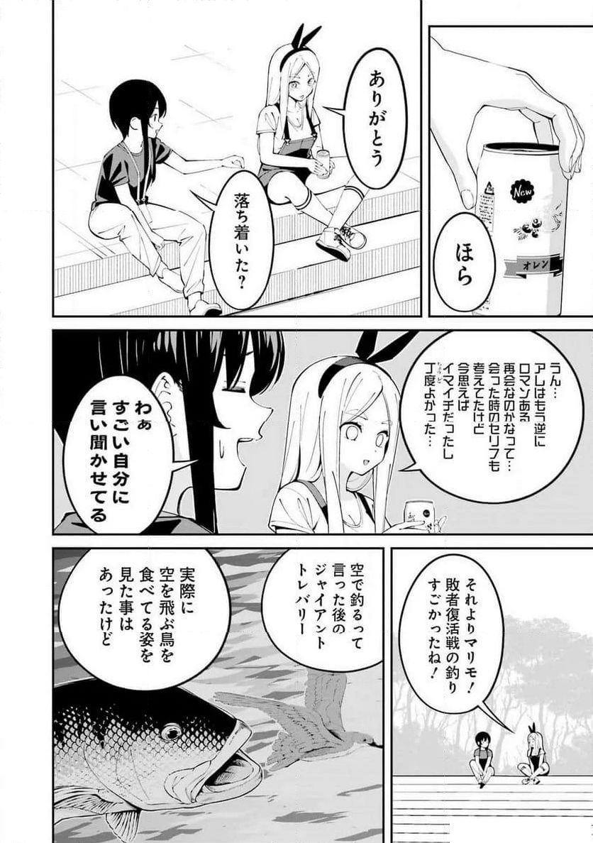 つりこまち - 第64話 - Page 16