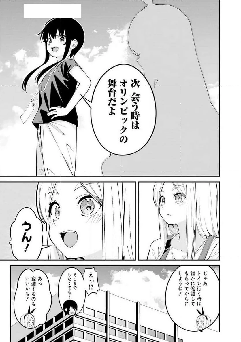 つりこまち - 第64話 - Page 19