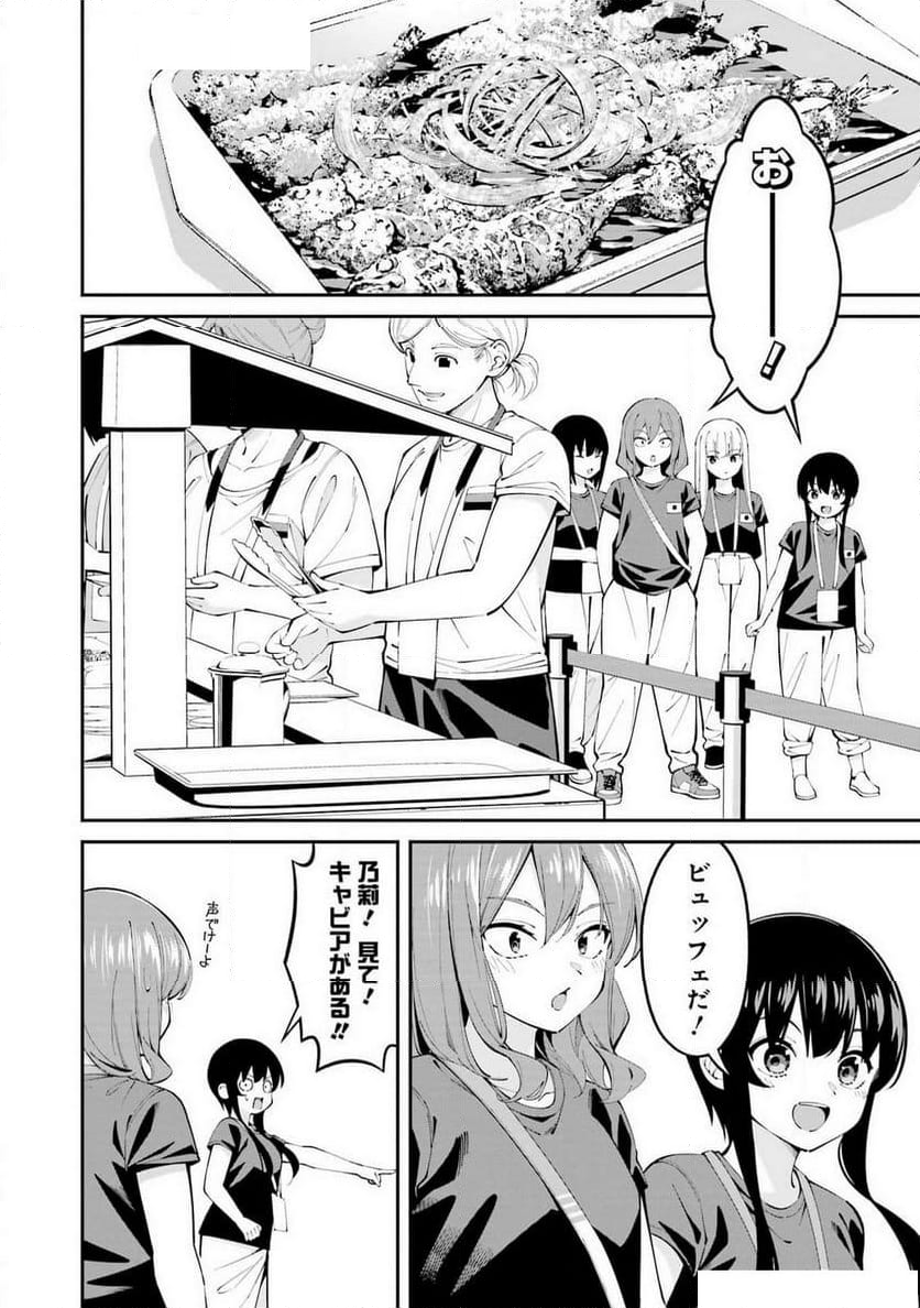 つりこまち - 第64話 - Page 6