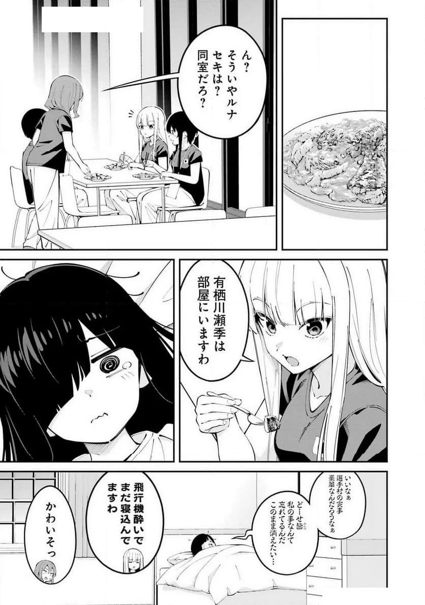 つりこまち - 第64話 - Page 7